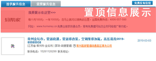 置頂廣告縮略圖